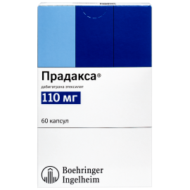Прадакса 110 мг (Pradaxa) — 60 капсул