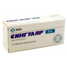 Купить Сингуляр Singulair