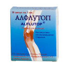 Алфлутоп 1мл (10амп)