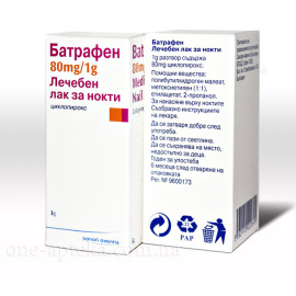 Батрафен 10мг/мл р-р 20мл