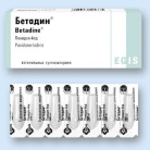 Бетадин 200мг (14шт) свечи