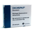 Купити Оксибрал Oxybral
