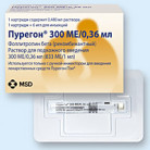 Купить Пурегон Puregon