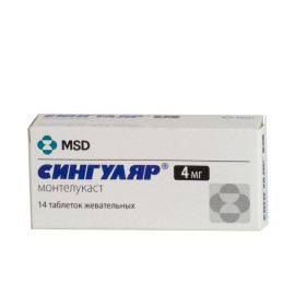 Сингуляр 4 мг (Singulair) 28 жевательных таблеток