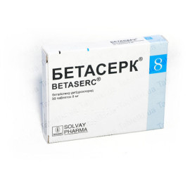 Бетасерк 8мг (100 таб)