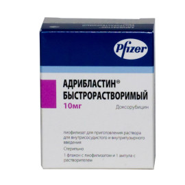 Адрибластин 10мг (Adriblastina) 1фл