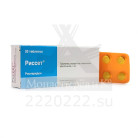 Купить Риссет Risset