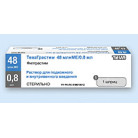 Теваграстим 48млн.ед (TevaGrastym) 0,8мл №1