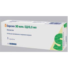 Зарсіо 30 млн.од/0,5мл (Zarzio) 5фл