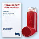 Альвеско 160мкг (120доз)