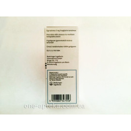 Тражента 5мг (Trajenta) 30таб