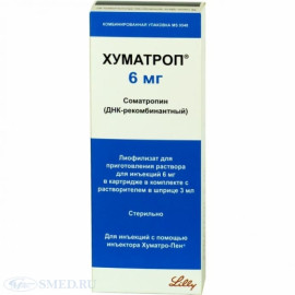 Хуматроп 6мг (Humatrop)