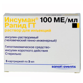 Інсуман Рапід 300МО (Insuman Rapid) 5х3мл