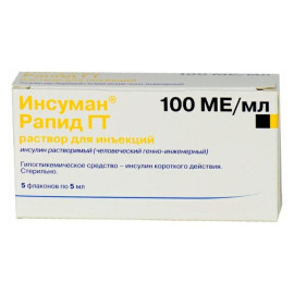 Інсуман Базал 500IU (Insuman Basal) 1х5мл