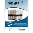 Купить Оралтек Oraltek 30000 TE 9ml