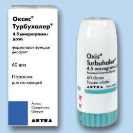 Оксис Турбухалер 6мг (Oxis Turbuhaler) 60доз
